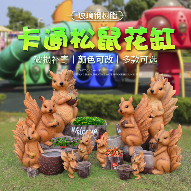 仿真松鼠摆件户外玻璃钢花盆园林景观花园庭院创意动物造型花缸