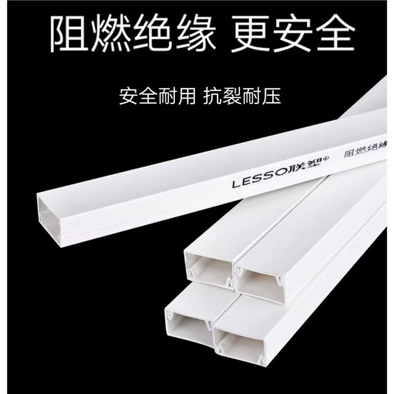 联塑pvc线槽PVC4分6分24*14 39*19 59*22电线槽3.8米/条方形B线槽