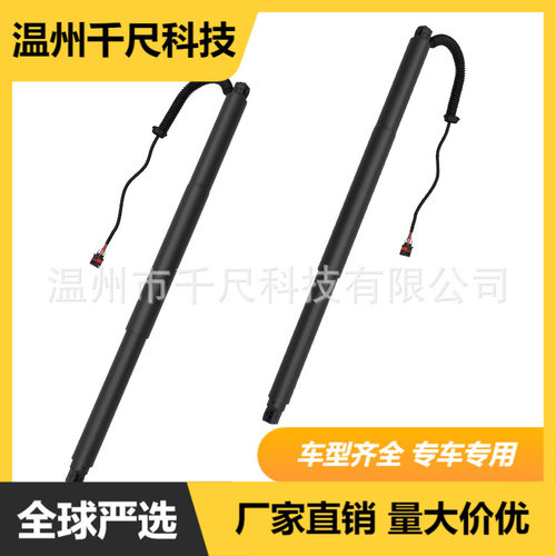 适用大众途观L/途威/途欢(AD1)汽车电动尾门撑杆OE:5NG827851A905