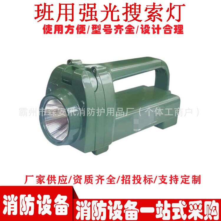 班用手提搜索灯磁力吸附探照灯充电强光手摇发电照明灯