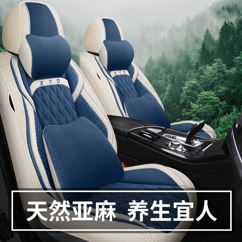 新款五座汽车坐垫四季通用小车亚麻布艺座套冬季车坐套全包围座垫