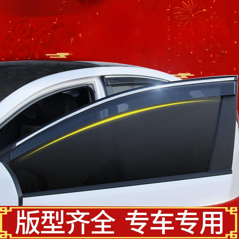 汽车挡雨板雨挡车窗雨眉窗眉晴雨挡玻璃车门窗户车用遮通用防雨条