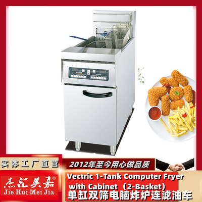 DF-30立式电热单缸双筛电脑版炸炉汉堡店商用自动型炸薯条炸鸡炉