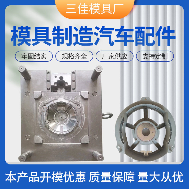 模具制造汽车配件单型腔注塑成型塑料模具开模加工订置