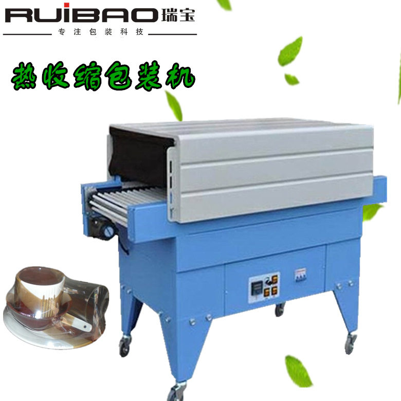 BS-4535豪华型加长炉道热收缩包装机 化妆品收缩膜机 塑封机收缩