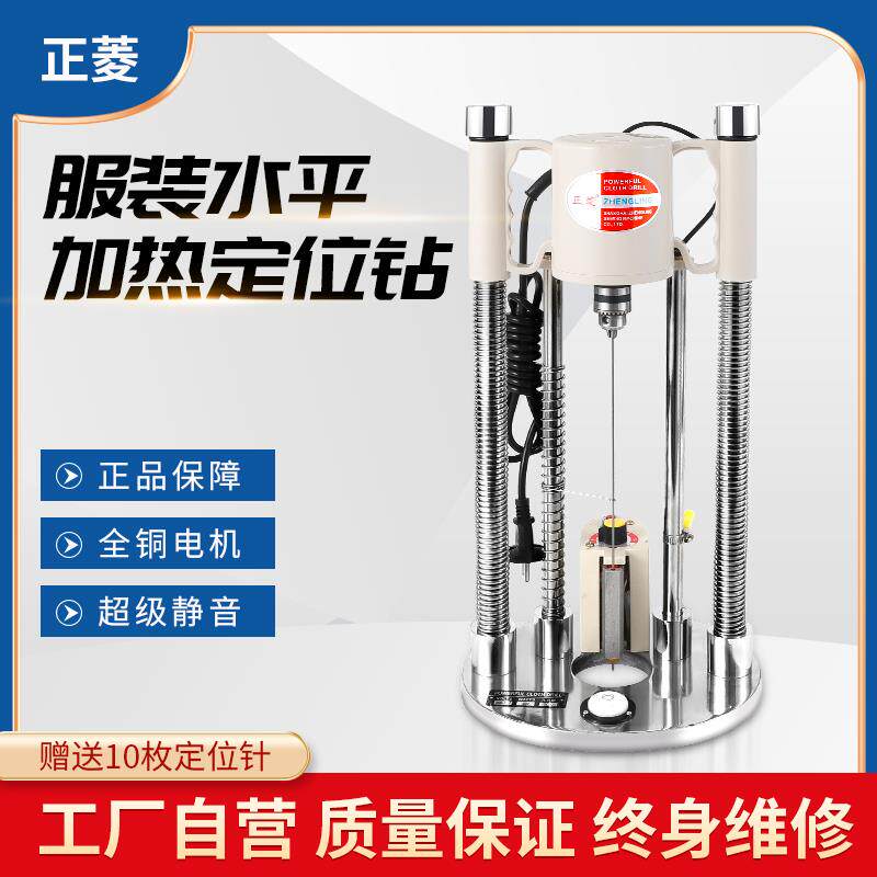 服装裁床加热水平定位电钻面料裁剪定位钻孔机打孔机点位钻布机