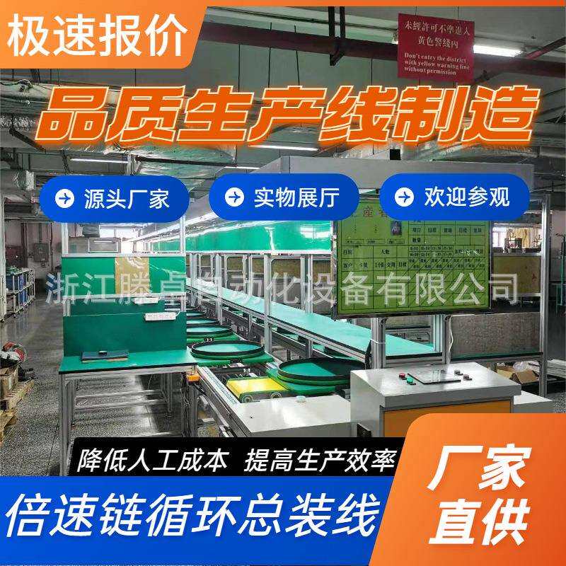自动化装配线研磨机来福轮工装板循环组装线流水线装配线