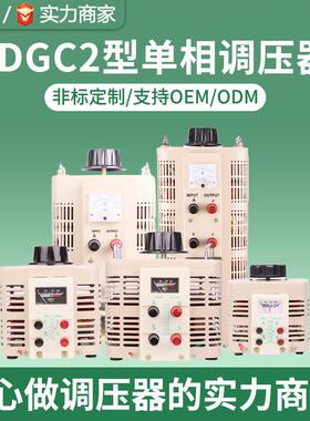 科派单相接触式TDGC2-500VA1KVA2KV5KVA泡沫切割全铜耐压机调