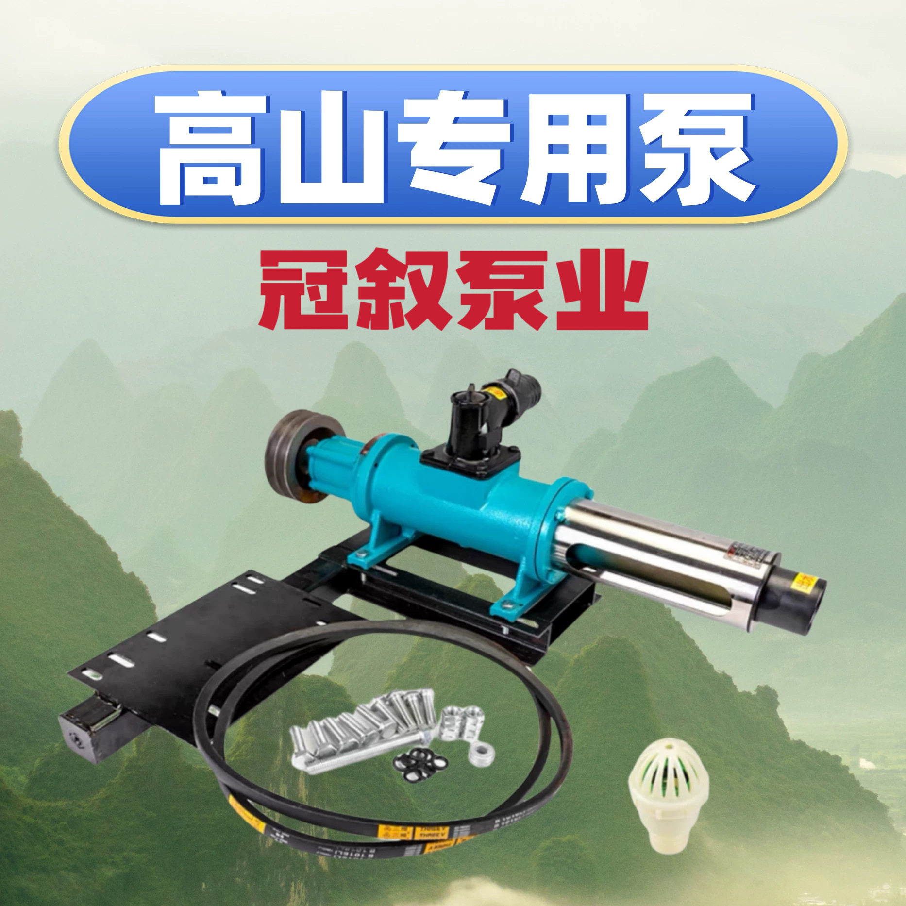 高山拖泵头高杨程抽水机螺杆泵灌溉大流量污自吸泵电动380v