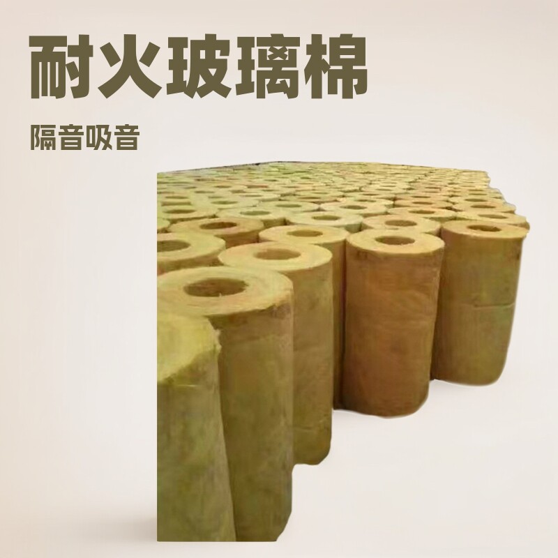 厂家货源玻璃棉毡保 玻璃棉管 玻璃棉管壳玻璃棉保温吸音隔热阻燃