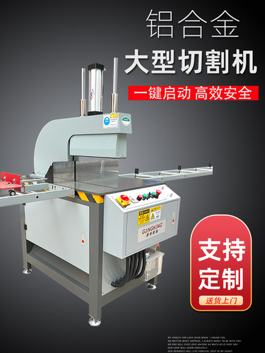 90度铝材铝板切割机直切铝合金下料机型材断料机界机台锯切机