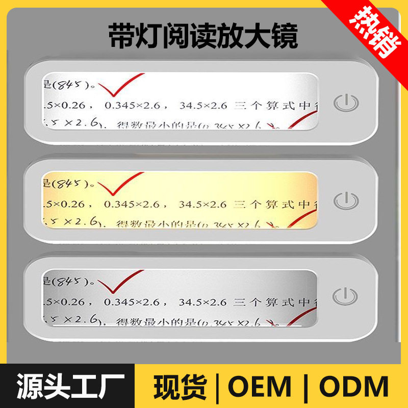源头工厂手持便携式led放大镜老人专用高清正品儿童带灯放大镜