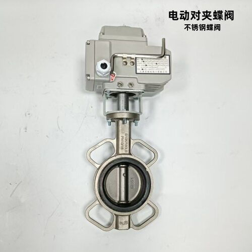 电动乙丙全钢对夹式蝶阀D071XP-16P DN50 -DN200