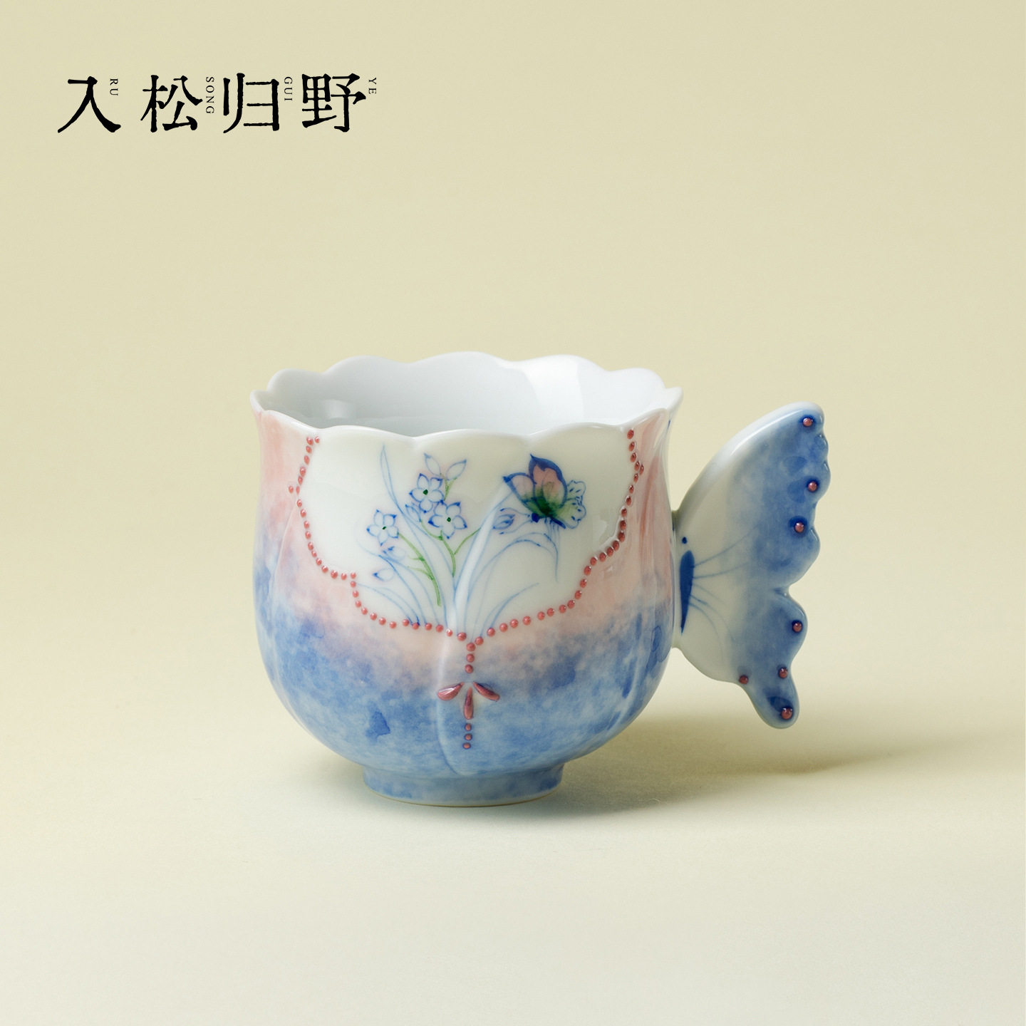 入野归松釉下粉彩开窗蝶恋花手把蝴蝶女神杯创意家用女士茶杯单杯