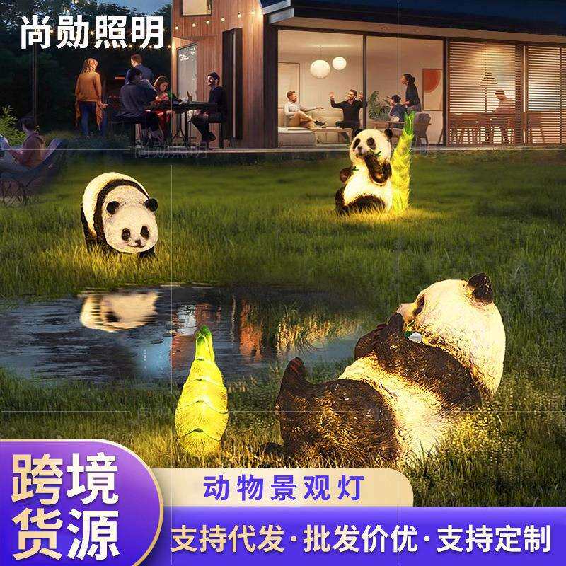 太阳能庭院熊猫造型灯户外防水草坪灯露台景观灯花园氛围装饰灯