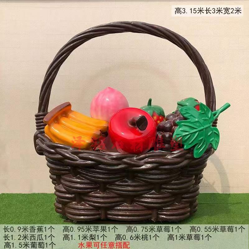 现货大型水果雕塑果盘大果篮大花篮玻璃钢蔬菜篮子农场丰收摆件