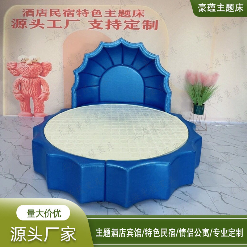 主题酒店家具圆床批发海洋房间蓝色软包皮艺床民宿智能电动助力床