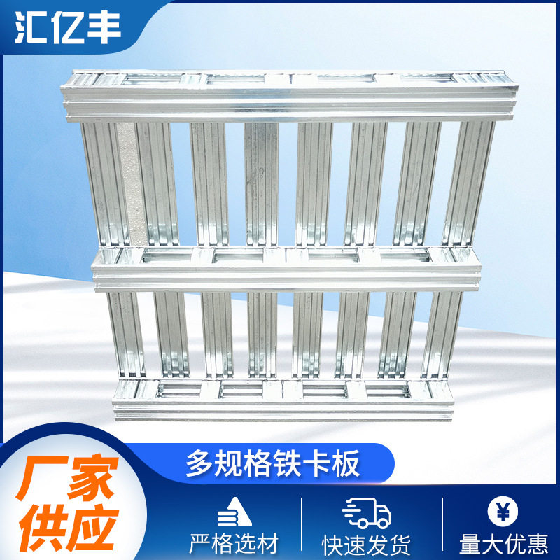 方形金属托盘货运家具运输双面进插铁质卡板纸盒包装货架双面进插图片