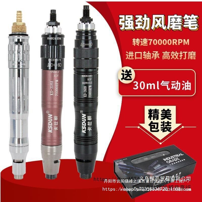台湾卡仕頓KD-368N风磨笔打磨机气动抛光机刻磨机打磨笔风动磨笔