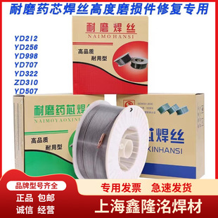 YD322模具堆焊焊丝/YD322模具耐磨焊丝 3Cr2W8V模具硬面堆焊焊丝