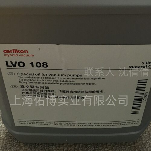 德宝莱宝原装LVO108真空泵油 莱宝N62H LVO108真空泵油 5L