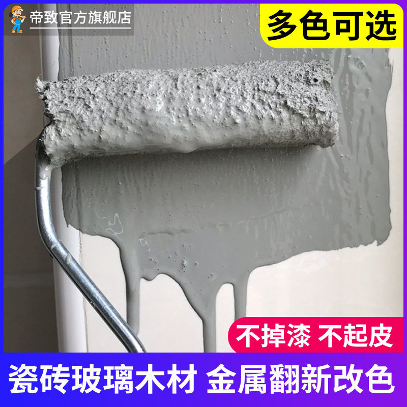 瓷砖漆玻璃专用油漆喷漆防水卫生间浴室地砖旧瓷砖翻新陶瓷改色漆