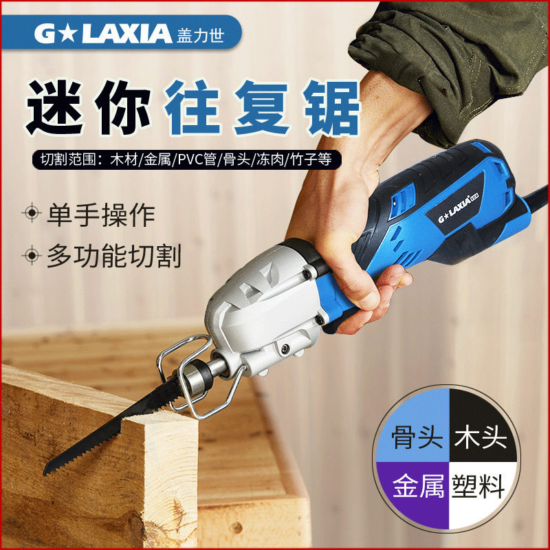 盖力世锯骨机往复锯电动骨头锯子冻肉家用小型电锯pvc迷你垒德株