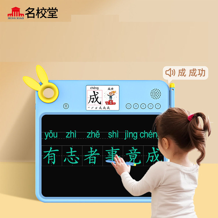 名校堂学练机A5液晶手写板写字板手绘板电子涂鸦画画板