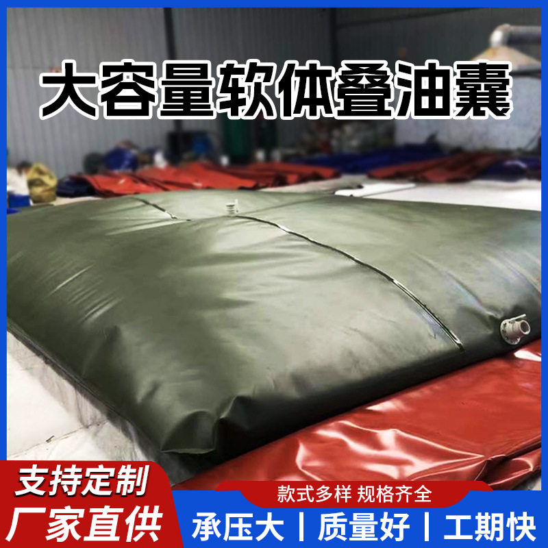 油囊软体油袋加厚大型油箱TPU便携式摩托车载运输柴油大容量油囊