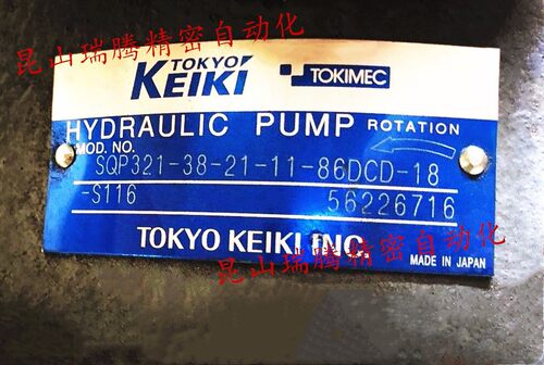 SQP321-38-21-11-86DCD-18-S116 东京计器 TOKYOKEIKI 叶片泵