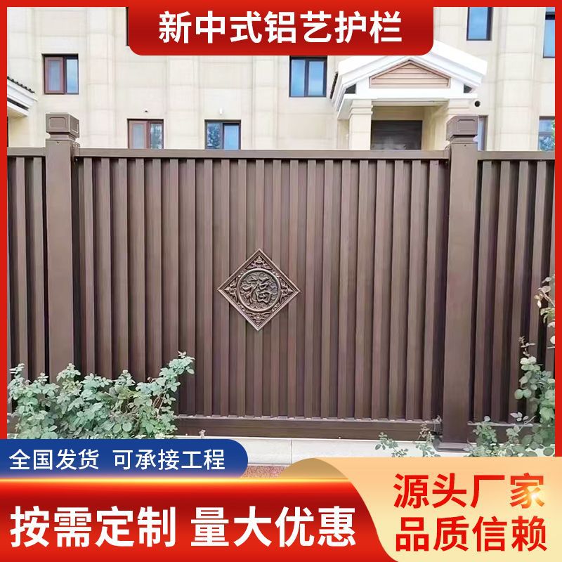 铝艺护栏栅栏铝合金小区阳台花园围墙庭院别墅围栏新中式防攀爬