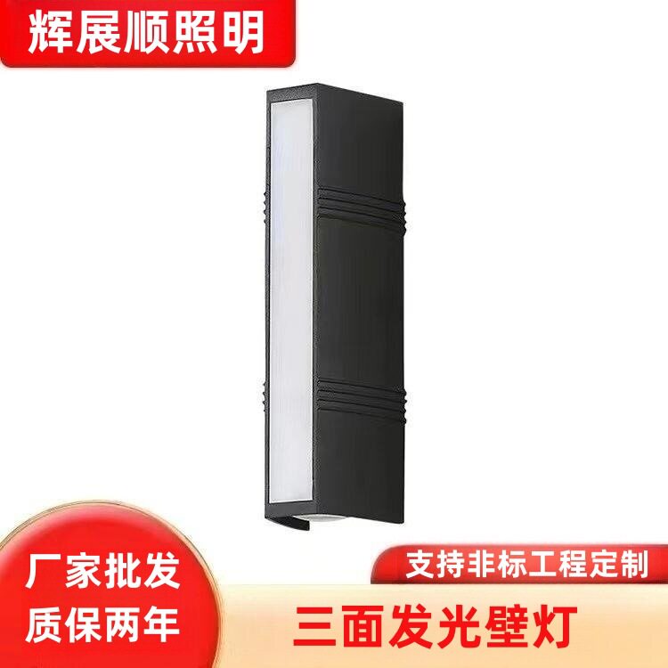 三面发光壁灯led户外防水壁灯简约现代别墅花园外墙过道庭院壁灯