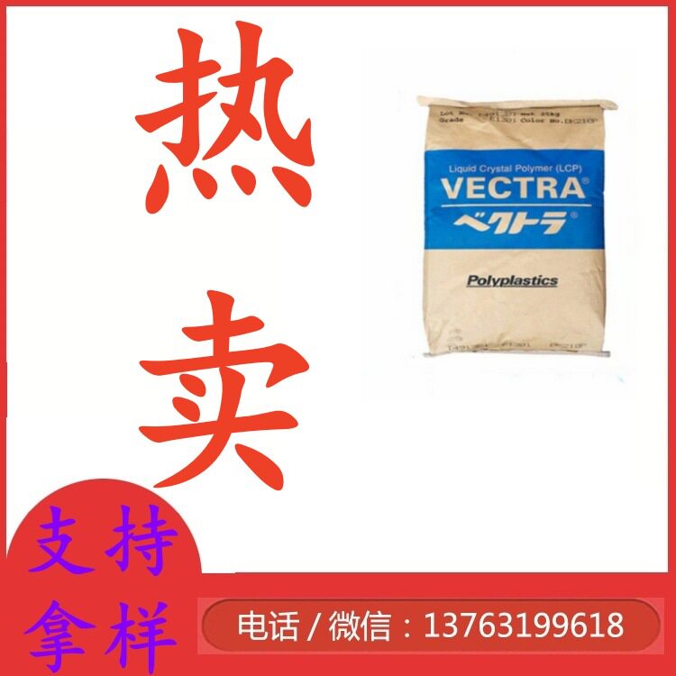 LCP 日本宝理E481i 汽车部件 45%玻纤+矿物 增强 阻燃 电子电器用