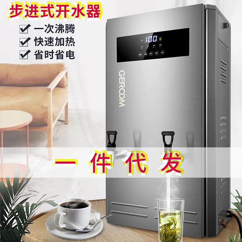致林开水器商用步进式进水开水机F1系列30L/60L/90L/120L智能控制