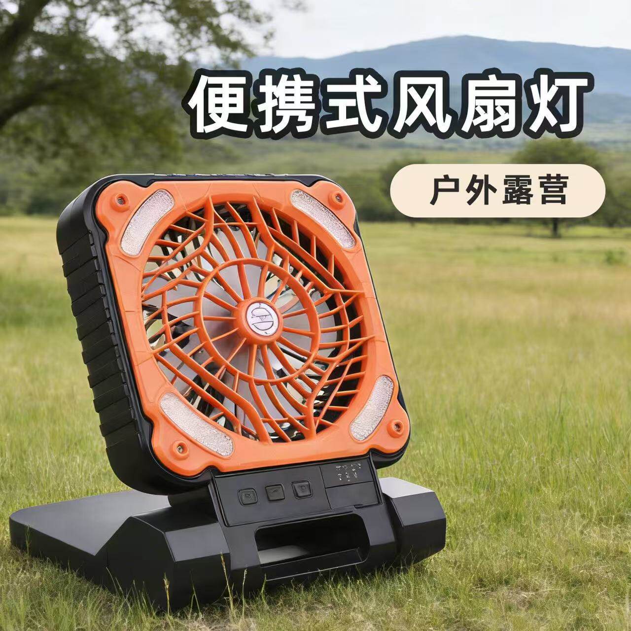户外太阳能风扇灯便携露营钓鱼USB两用充电风扇轻巧方便折叠风扇
