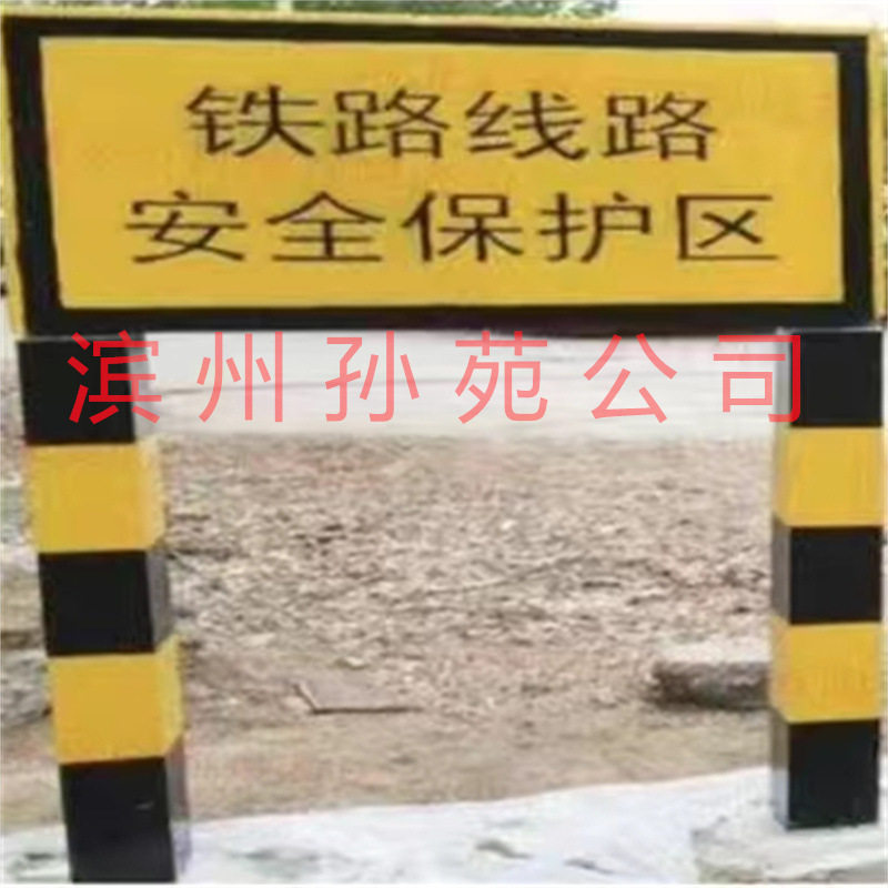 供应 水泥混凝土铁路保护区AB型标桩 铁路界桩 地界桩 铁路标牌
