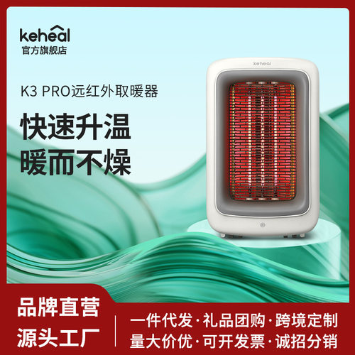 【25年新款】科西K3Pro取暖器家用暖风机电暖器节能浴室热风机
