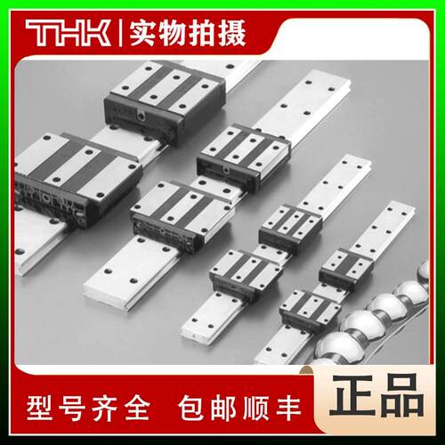 THKLM滚柱滚动块THKLRB1547ZLRB2055ZLRB2565ZLRB3275Z