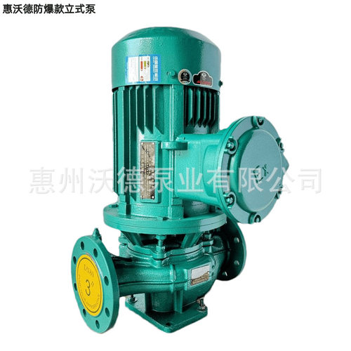供应15kw防爆电机循环水泵GD80-200EX立式单级高温管道离心泵