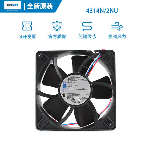 ebmpapst原装4314N/2NU 12038 24V 4.1W 变频器工控散热风扇