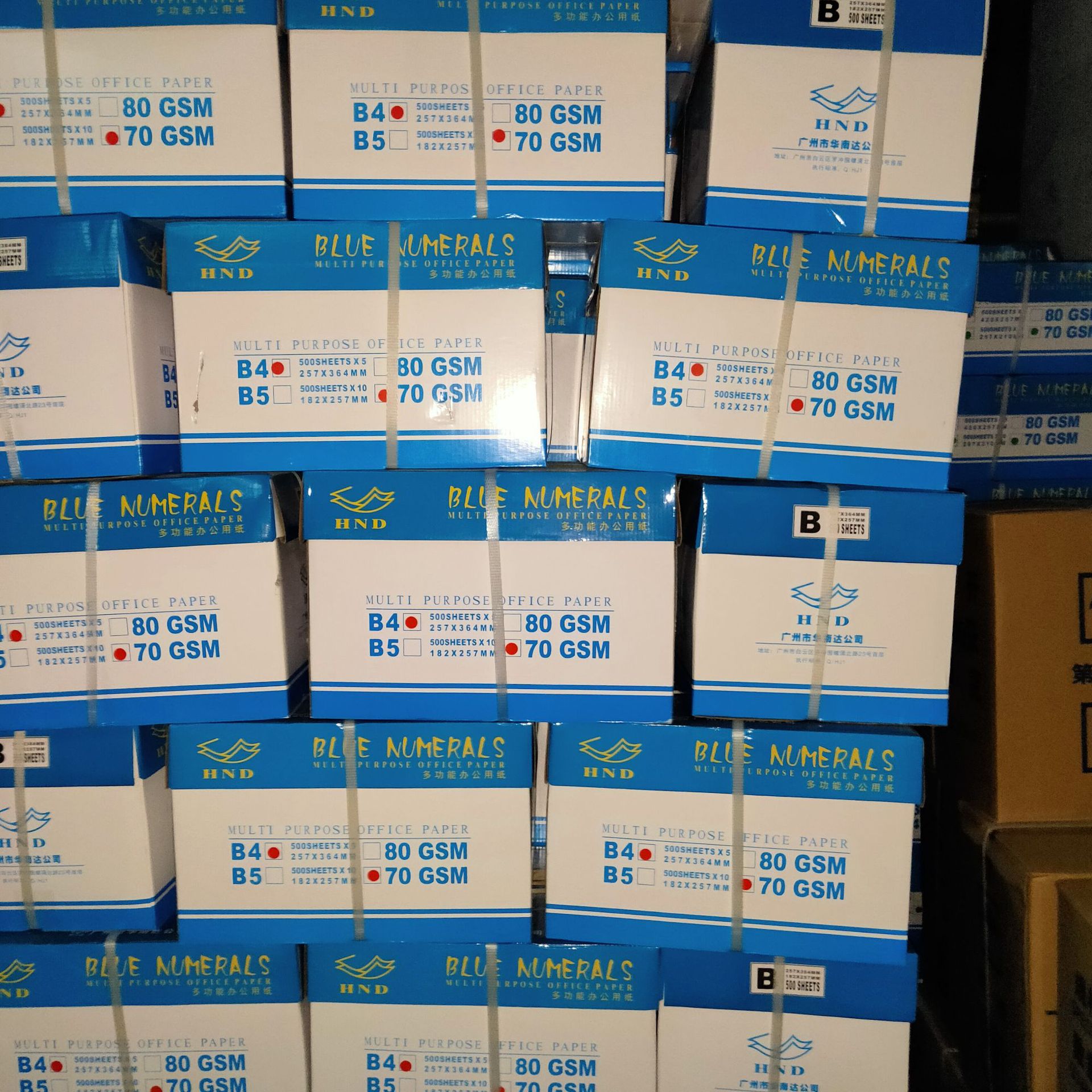 火热促销70克B4/B5 蓝色数码复印纸 批发零售