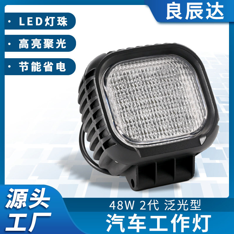 汽车工作灯电动车射灯铝合金摩托车白光越野车探照灯防水
