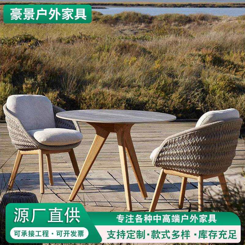 户外实木桌椅组合庭院防腐木别墅室外露台花园柚木阳台休闲藤编椅
