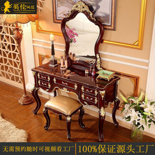 广源家具欧式实木梳妆台美式化妆桌红檀色新古典梳妆台带妆凳妆镜