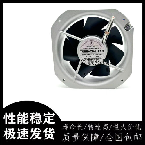Progressive全新大尺寸大风量PA2008022HB-C 22580 220V轴流风扇