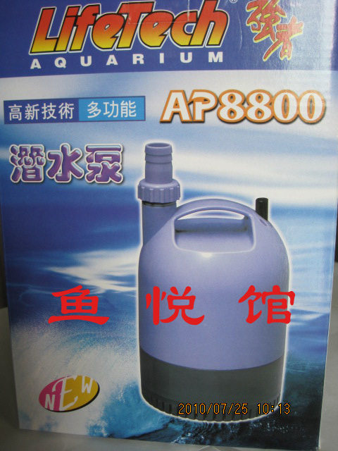 佳宝强者LifetechAP8800潜水泵静音水泵鱼池过滤泵抽水泵
