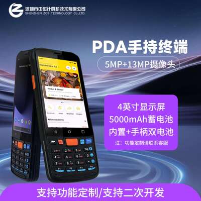 收银盒子扫码支付PDA手持收银一体机商用扫码点餐收银机结算设备