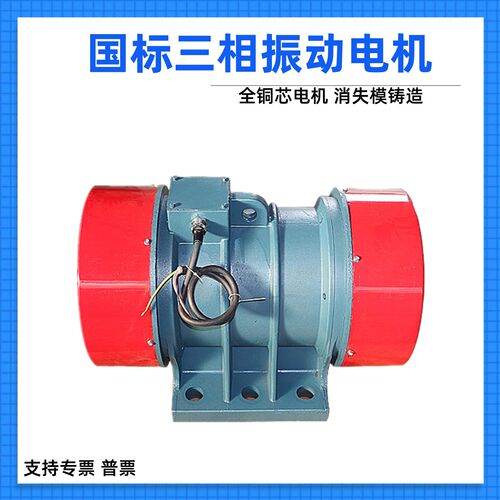 宏达直发TZD振动电机TZDC-41-4C 0.75KW三相振动电机铜芯TZD61-6C