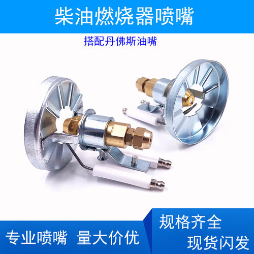 柴油燃烧器喷嘴高能点火系统锅炉生物质燃烧机配件点火器燃烧器