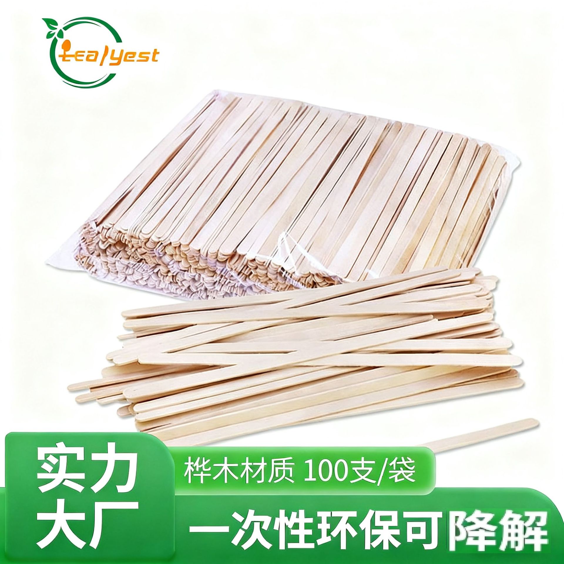 一次性咖啡搅拌棒多种规格可定制木质搅拌棒批发源头工厂110 140